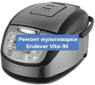 Замена уплотнителей на мультиварке Endever Vita-95 в Ростове-на-Дону